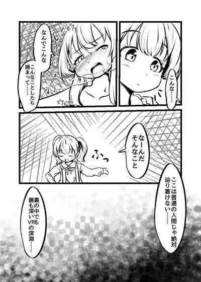 Card Battle de Monster Musume ni Okasareru Goudoushi 2: Midaranaru Sasoihen