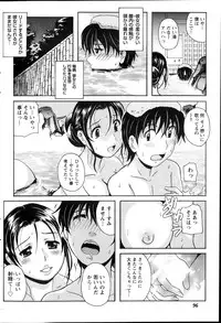 Namaiki! 2013-12