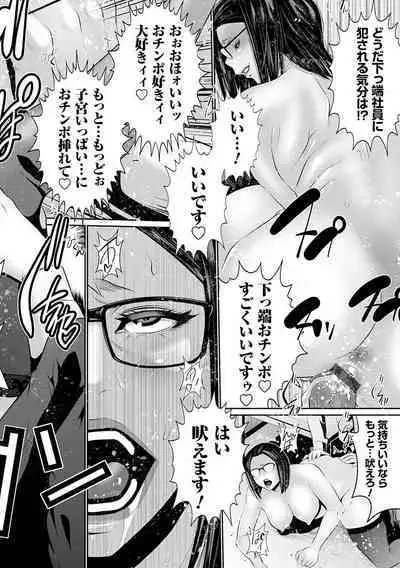 Maruhi Appli Install Shimashita!!