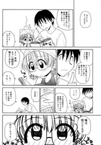 [Panic Attack] Otona ni Naru Jumon vol.1