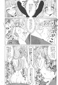 (C94) [Dantyo Neko] Ochinchin o Hugtto! Shite Kureru Otona Takujisho (Hugtto! PreCure)