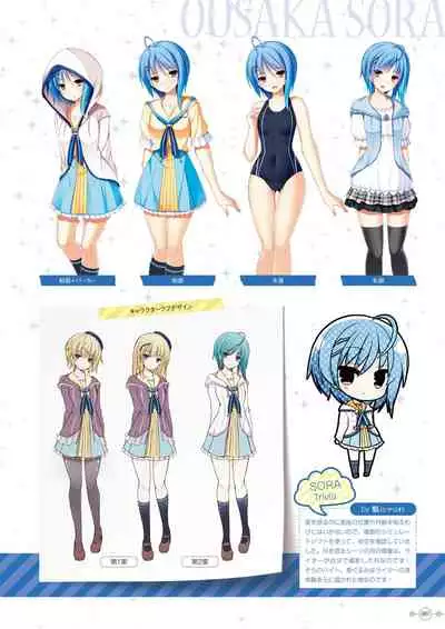 Hoshi Ori Yume Mirai Artworks [Digital]