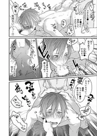 [Echo Jiro] Watanabe Yuu (23) xxx Danyu Hajimemashita. (2)