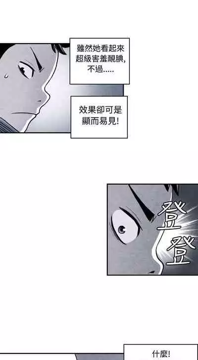 生物學的女性攻略法