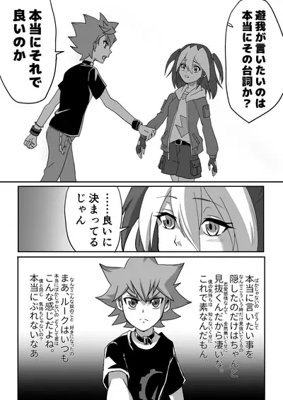 [Sagami Kazusa)] [R 18] YGO jotaika irasuto matome 11 (yugioh )