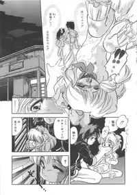 [Tomozawa Shou] Mitsuiro no Kisetsu