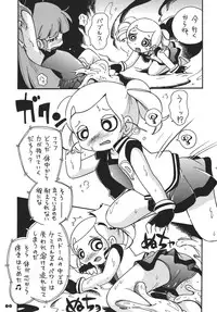 (C74) [RPG COMPANY2 (Hoshino Fuuta)] Honwaka Z (Demashita Power Puff Girls Z)