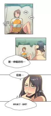 [Gamang] Sports Girl Ch.11 [Chinese]