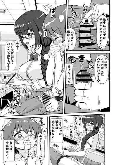 Batsu Game de Kokuhaku shita InCha Kanojo ga Do-s datta Ken