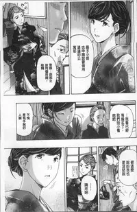 [Asagi Ryu] Girls Girls | 百合女孩♥蕾絲女孩 [Chinese]