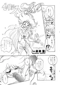 (C53) [IHiroshi Yakumo] Your Eye's Only (Gaogaigar, Cutey Honey, Evangelion)