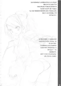 (C76) [Hyouketsu Mikan (Hasegawa Yukino)] Oboroyo Koigatari (Oboro Muramasa)