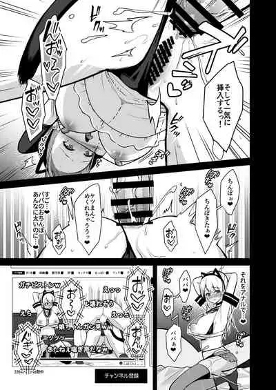 Himitsu Soushuuhen