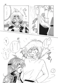 [Ginmomodou (Mita Satomi)] SLAYERS ADULT (Slayers) [Digital]