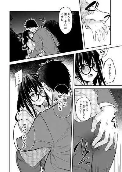 [Mizushima Sorahiko] Iiwake mo Dekinai ~Ane Kare ~ (1)