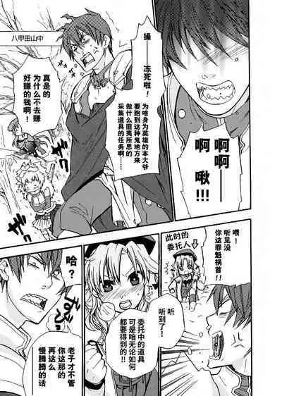 Rance Quest Anthology