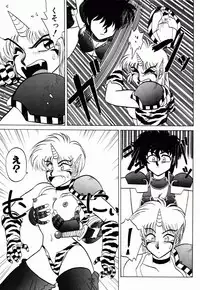 [Neriwasabi] Dengeki Exchange