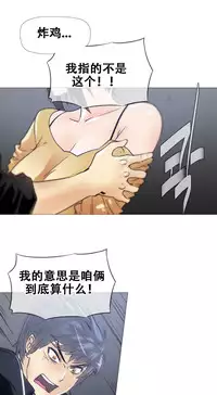 HouseHold Affairs 【卞赤鲤个人汉化】1~32话(持续更新中)