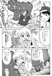 [Yaminabe] Little Romance