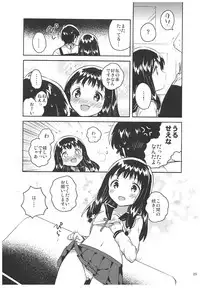 (C93) [squeezecandyheaven (Ichihaya)] Anoko no Tsumi to Batsu