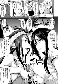 [Tachibana Omina] Boku Wa Minna No Kanrinin Ch. 04 (BUSTER COMIC 2015年5月号)