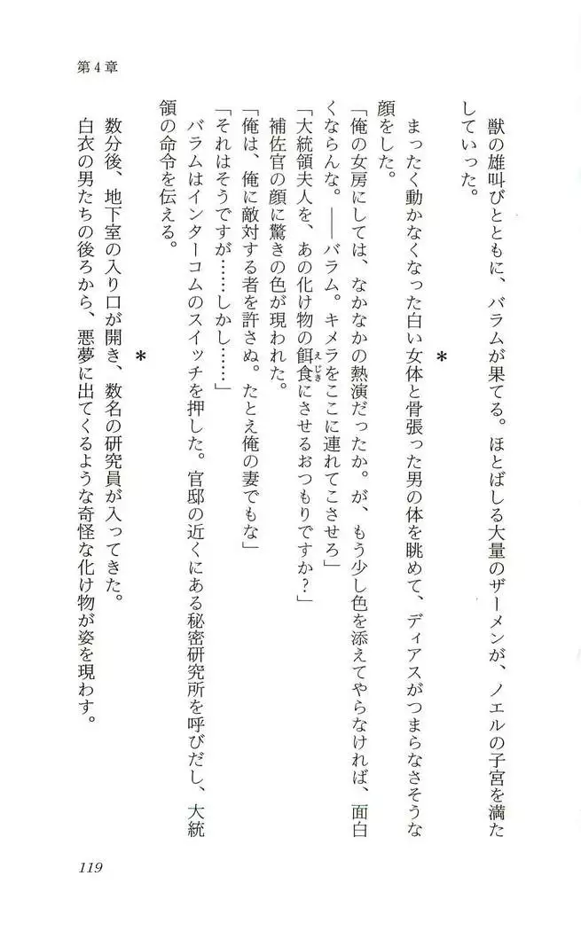 Shokuzai no Sora - Kutsujoku no Fukushuu Rape