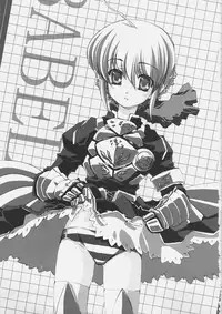 [BM DAN (Doumeki Bararou, Mizuno Kaworu)] BABEL (Fate/stay night)