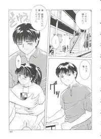 [Ichiichi Yuuna] First Knock