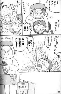 Anthology Tsujigiri Onsen – Onyoku Burabura Shounen Bibouroku