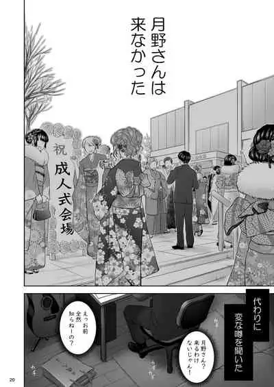 Utaite no Ballad Ch. 8