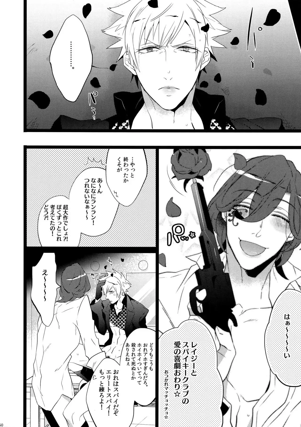 Mairasu Complex o Kawari