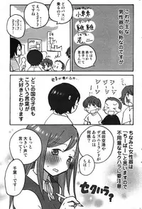 COMIC Scissors vol.01 [2007-07]