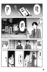 [Zonda] Boku no Kanojo o Netotte Kudasai [Chinese]