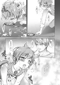 [LadyBacker (MonkeyCandy)] Keiyaku Shounen 3 [Digital]