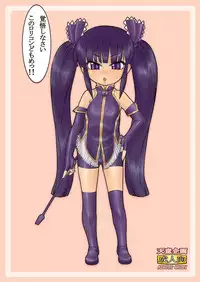 [Tendou Kikaku (Tendou Kuon)] Kojika Monogatari (Kodomo no Jikan) [Digital]