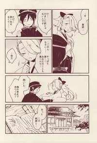 (SPARK10) [ASIAN GIRLY (Miyoshi)] Roman Kayou Taizen (Touken Ranbu)