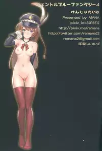 (C91) [Kenja Time (MANA)] Gentle Blue Fantasy 4 (Granblue Fantasy) [Chinese] [性趣之门X无毒汉化组]