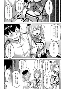 (COMIC1☆10) [Tenrake Chaya (Ahru.)] Choppiri Ijiwaru na Kashima-san (Kantai Collection -KanColle-)