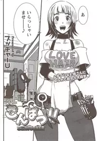 COMIC Doki! Special 2009-11