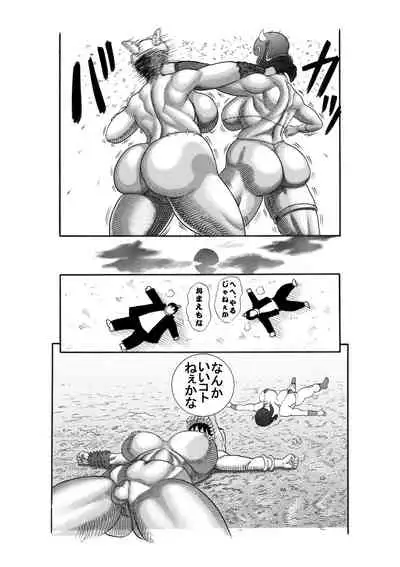 [Watanabe Tou (Watanabe Kenpo)] Jyoketsu