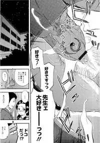 [Tecchan] Motto Eroiyo❤