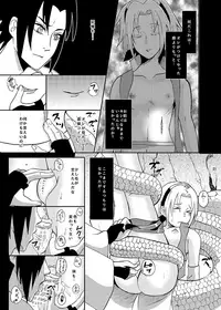 [HOGEGE (Dara)] Sleeping Cherry Blossom (Naruto) [Digital] [Incomplete]