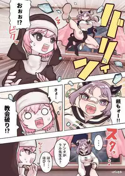 Succubus no Sensei FILE.05 Kakutou Musume Succubus-hen