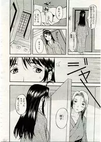 COMIC Muga 2005-03 Vol.18