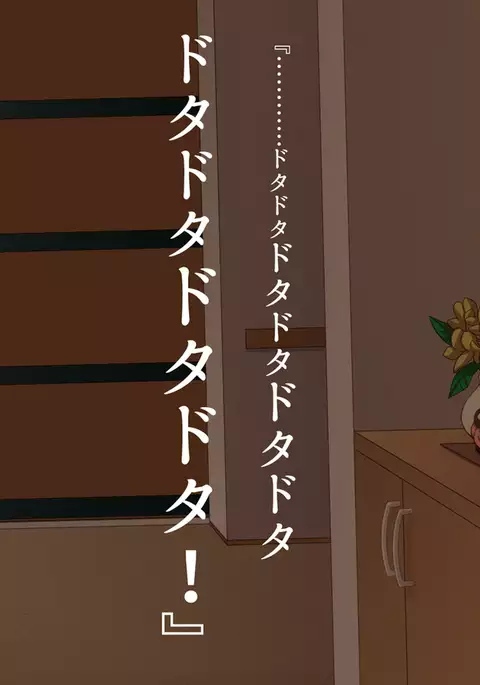 Watashi wa Korekara mo, Kitto Anata ga Suki.