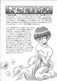 [Hindenburg] Onnakyoushi no Nikubenki