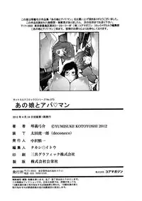 [Kotoyoshi Yumisuke] Anoko to Apaman [English] [Kusanyagi, SMDC-Translations]