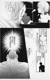 [Natsuba Yashi] Kareshi Sharing