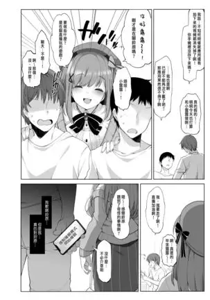 Suzuhara Lulu to Himitsu no Saimin Appli