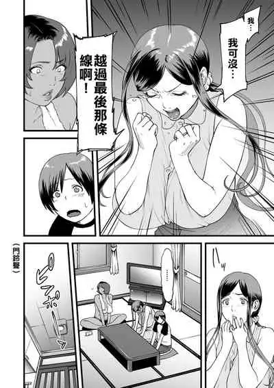 Gibo to Futari de Kurashitara...Ch. 1-4